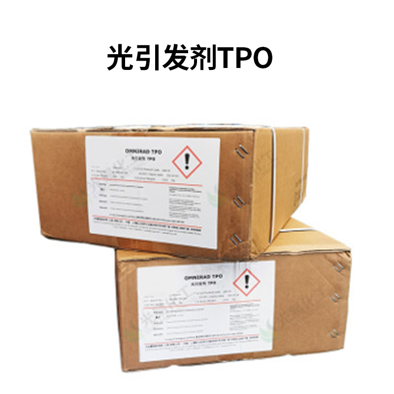 光引发剂TPO