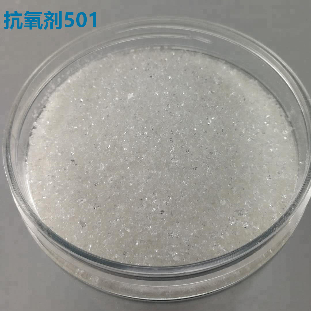 抗氧剂防老剂501 