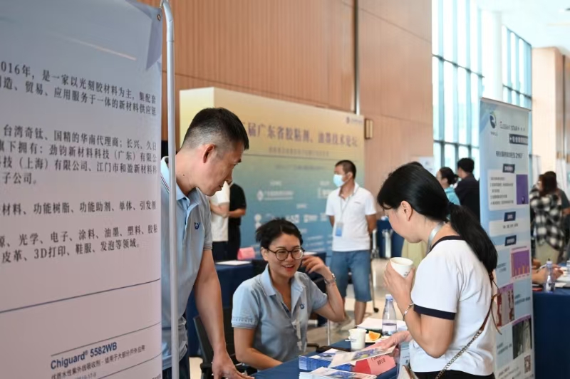 6686体育公司参加第三届广东省胶粘剂技术论坛 
