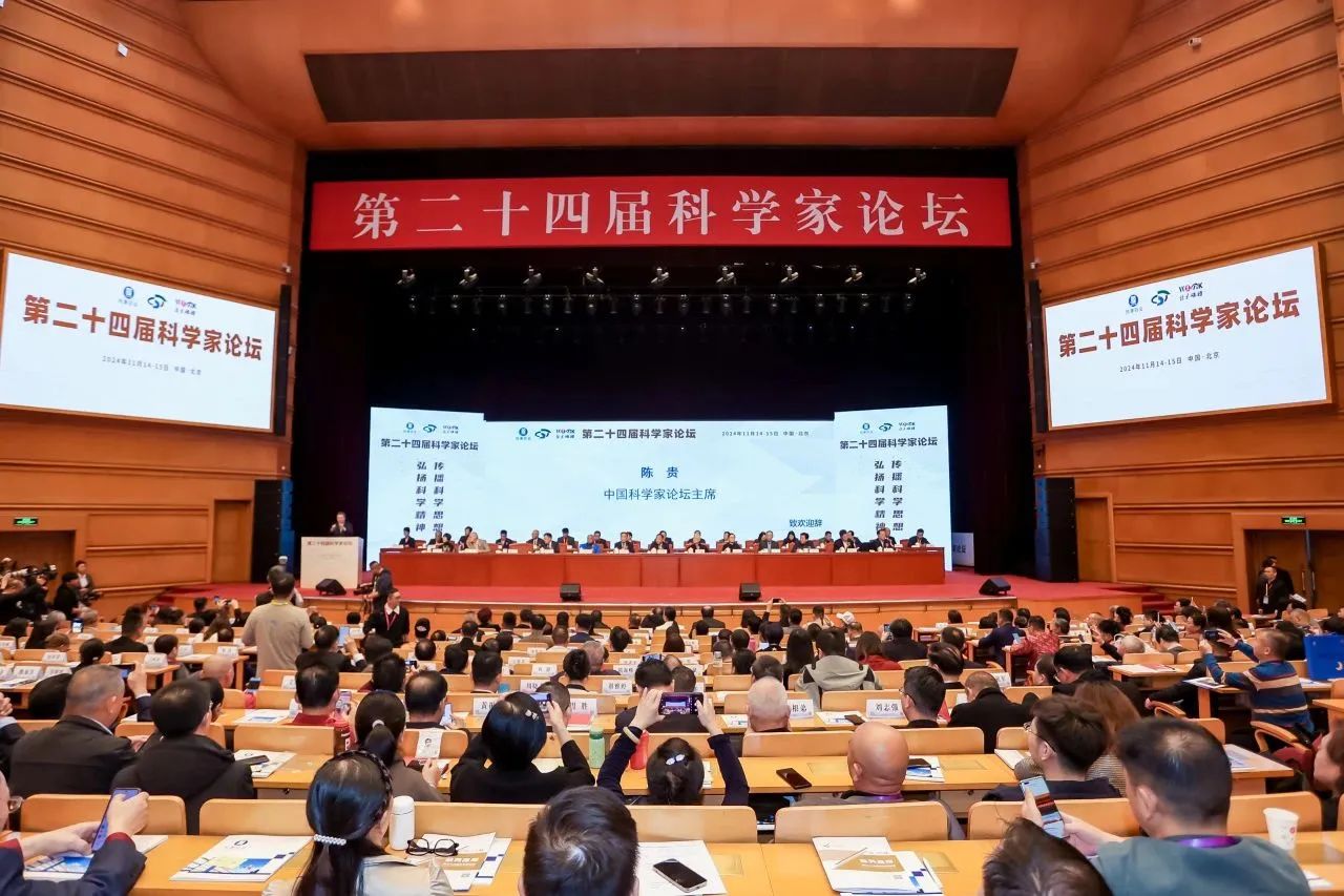 6686体育在第二十四届中国科学家论坛上获评“科技创新新质企业” 